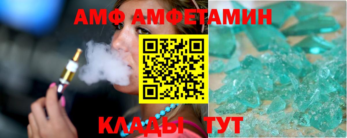 Amphetamine Розовый Избербаш