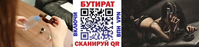 где купить   Избербаш  БУТИРАТ бутандиол 
