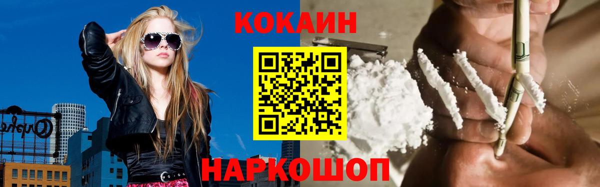 Кокаин 99%  Cocaine Колумбийский  Избербаш  Вход с VPN 