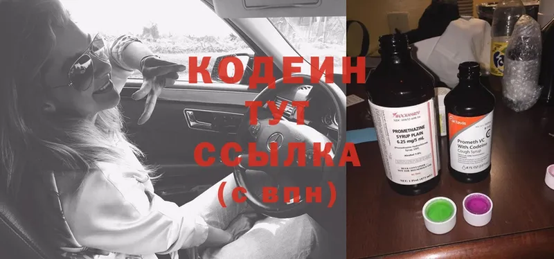 закладки  Избербаш  ссылка на мегу ссылка  Кодеин Purple Drank 