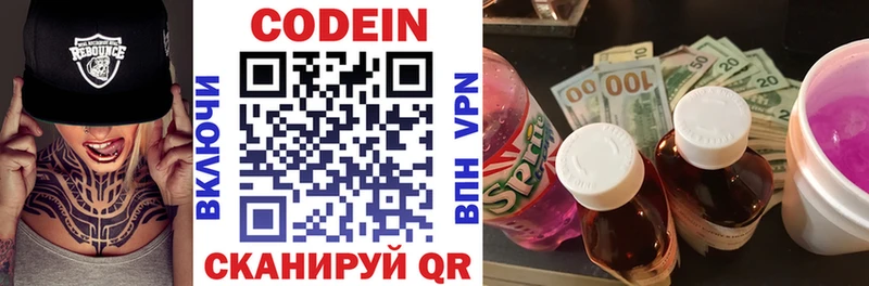 OMG как войти как найти закладки Избербаш Кодеин Purple Drank
