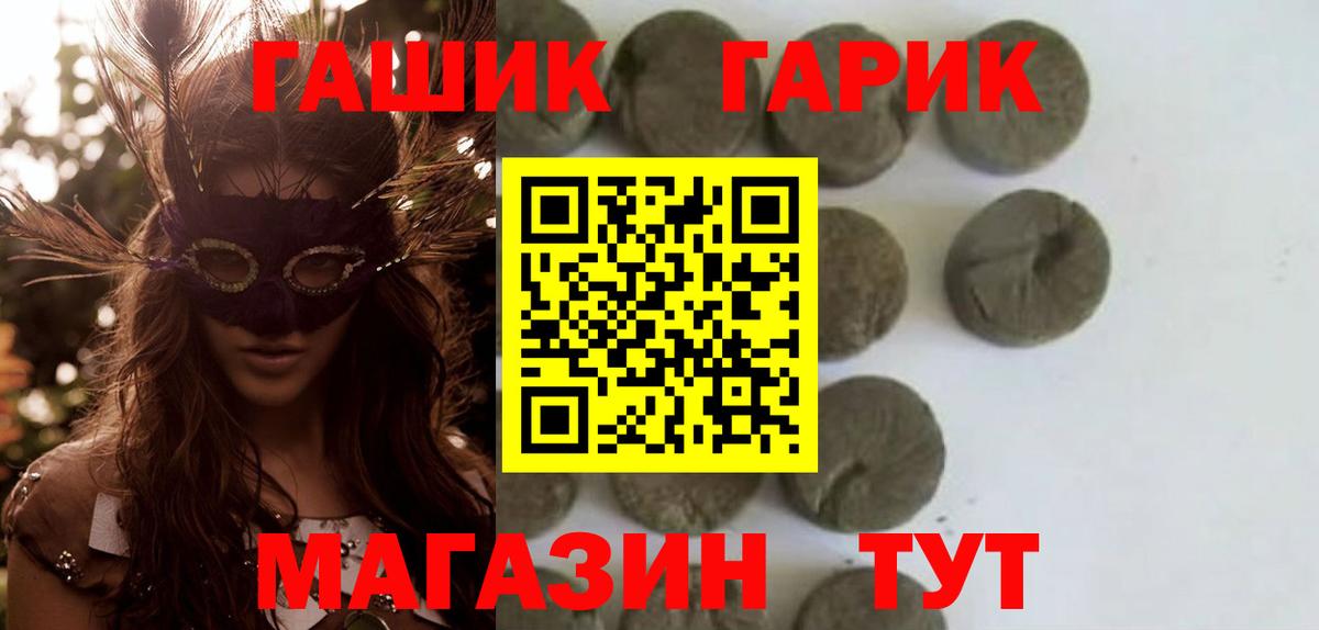 Гашиш хэш Избербаш