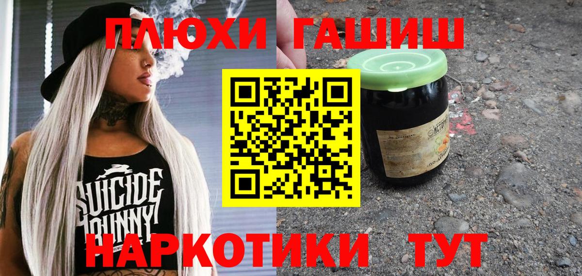 ГАШ гарик  ГАШИШ  Избербаш  ГАШИШ VHQ  Вход с VPN 