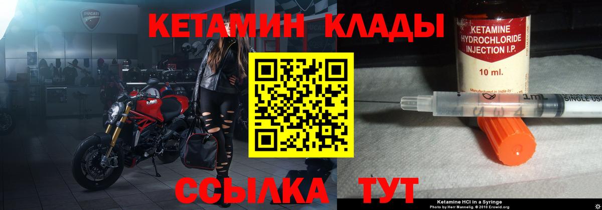 Избербаш  КЕТАМИН ketamine  Вход с VPN 