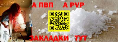 альфа пвп VHQ Гусев
