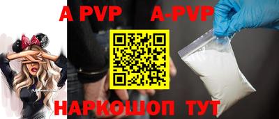 альфа пвп VHQ Гусев