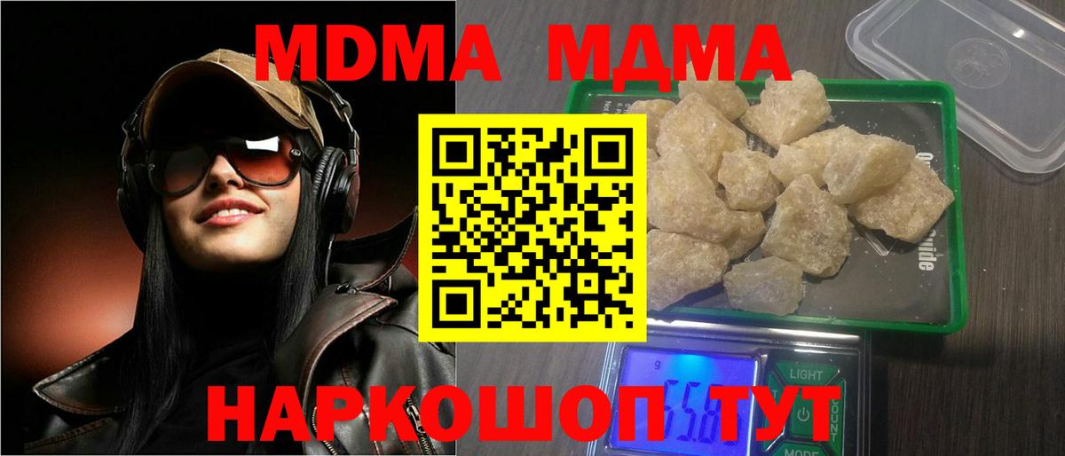 МДМА Molly  Вход с VPN  Избербаш  MDMA  MDMA Molly 