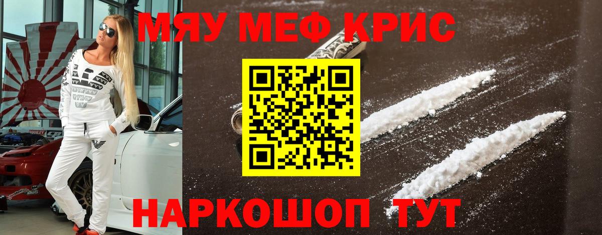 Избербаш  наркота  Вход с VPN  МЕФ  Меф мяу мяу  МЯУ-МЯУ 4 MMC 