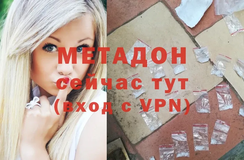 где найти   Избербаш  Метадон methadone 