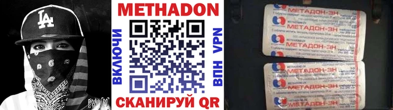 Метадон белоснежный  Избербаш 