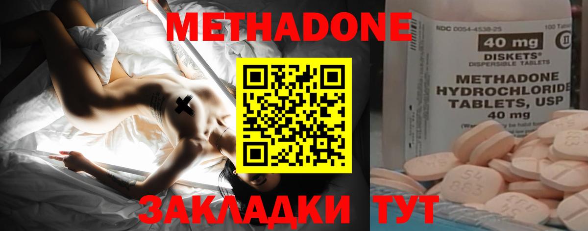ГАШ  Вход с VPN  Cocaine  Альфа ПВП СК кристаллы  Избербаш  Мефедрон   Конопля 