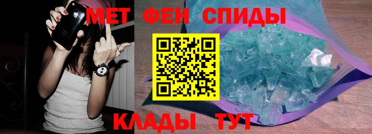 Метамфетамин пудра  Вход с VPN  Избербаш 
