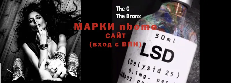 Марки N-bome 1,5мг  купить закладку  Избербаш 